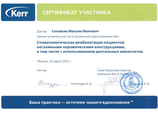 Гарантии стоматологической клиники «Аполлония»
