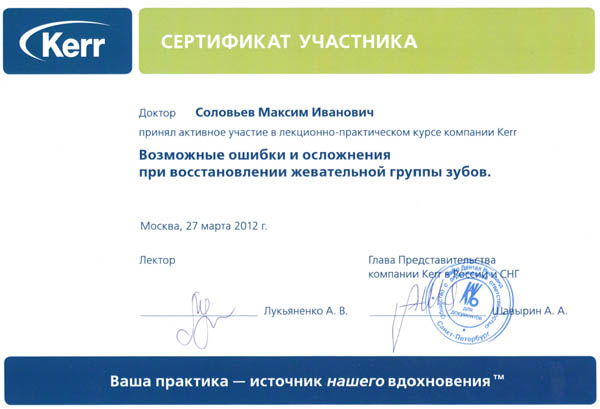 Гарантии стоматологической клиники «Аполлония»