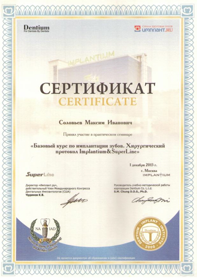 Гарантии стоматологической клиники «Аполлония»
