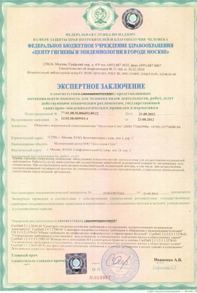 Гарантии стоматологической клиники «Аполлония»